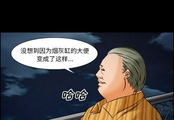 爱情契约1 第24话（第一季完结） 第3页