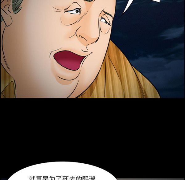 爱情契约1 第24话（第一季完结） 第17页