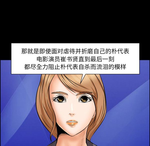 爱情契约1 第24话（第一季完结） 第50页