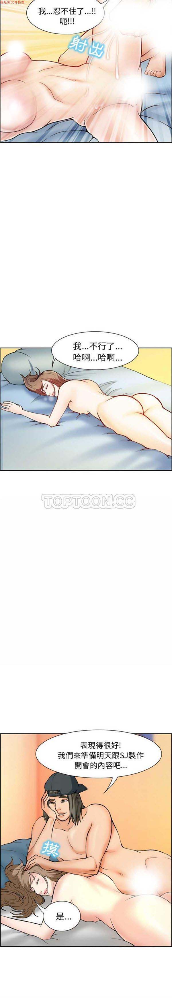 爱情契约1 第2话 第10页