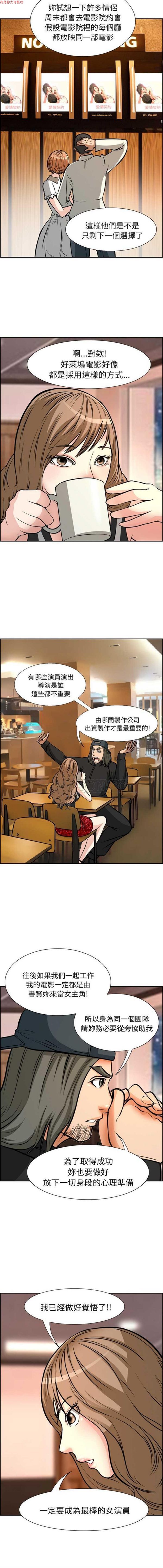 爱情契约1 第2话 第3页