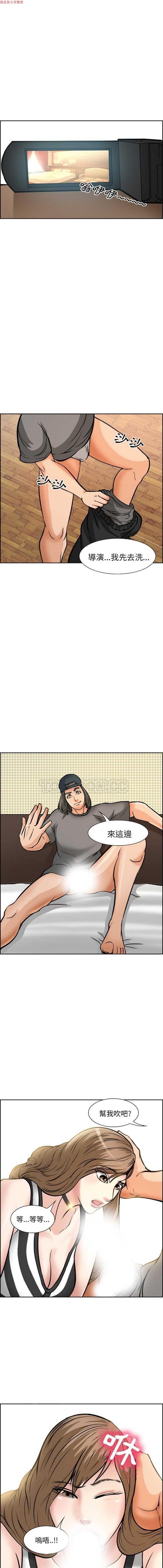 爱情契约1 第2话 第5页