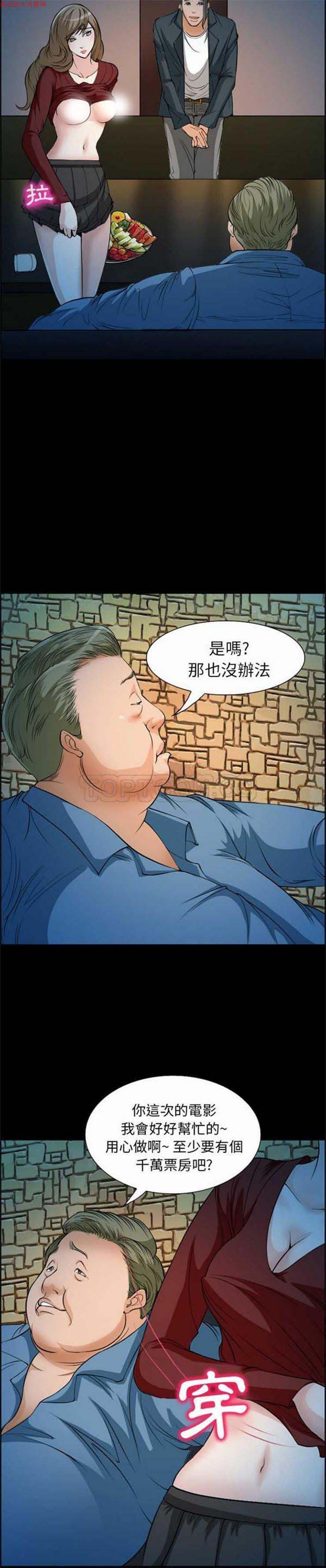 爱情契约1 第5话 第2页
