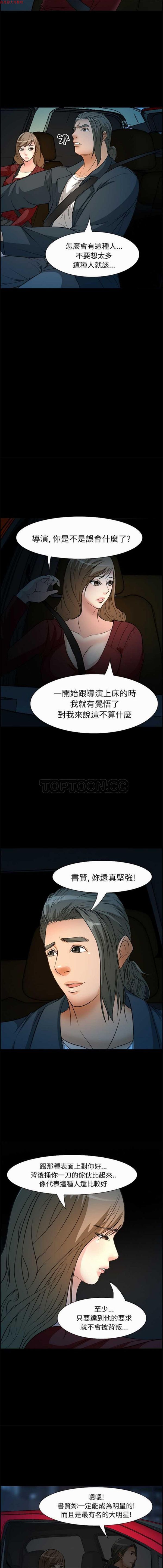 爱情契约1 第5话 第4页
