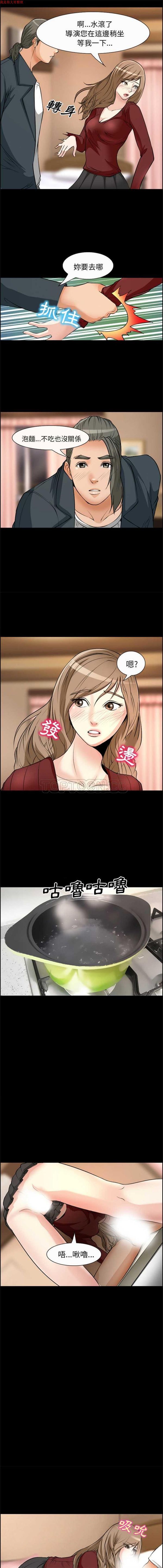 爱情契约1 第5话 第7页