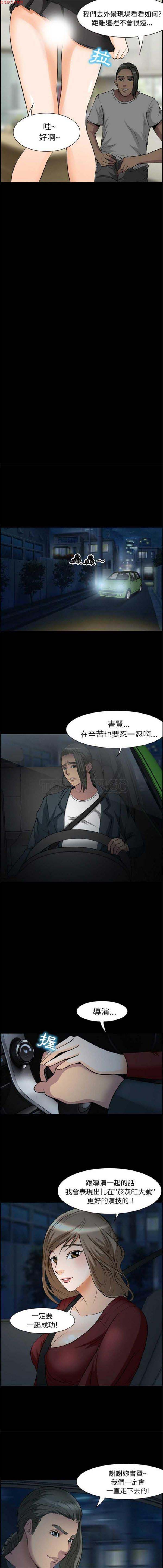 爱情契约1 第6话 第3页