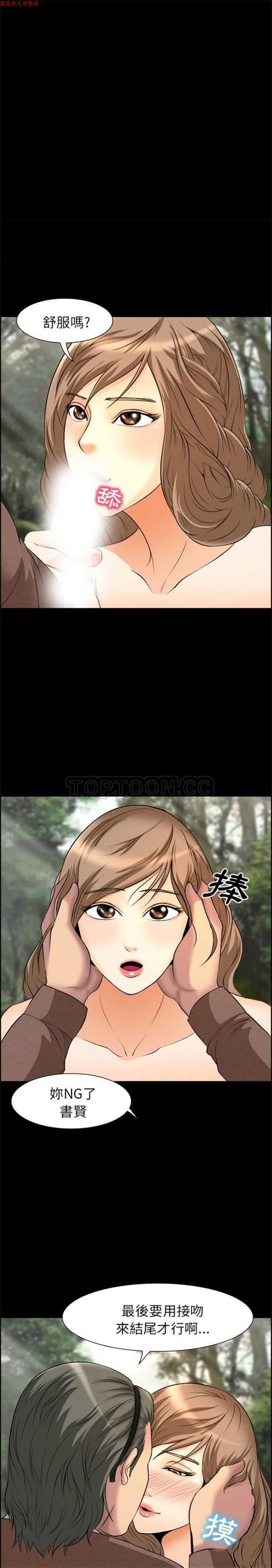 爱情契约1 第6话 第10页