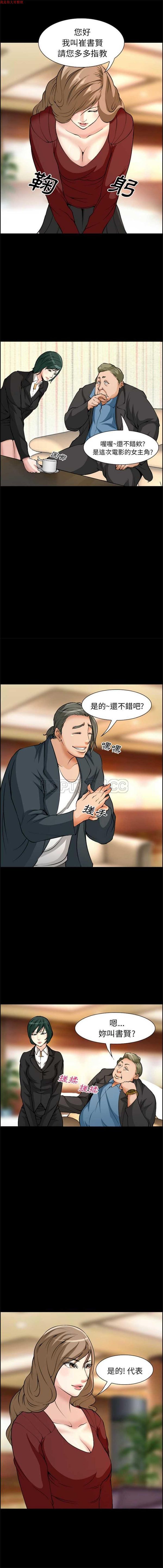 爱情契约1 第3话 第5页