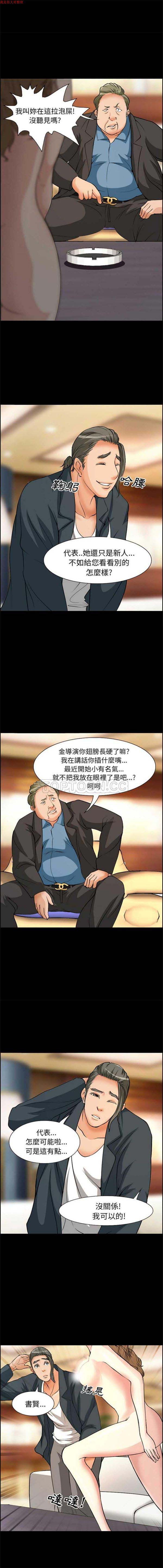 爱情契约1 第3话 第9页
