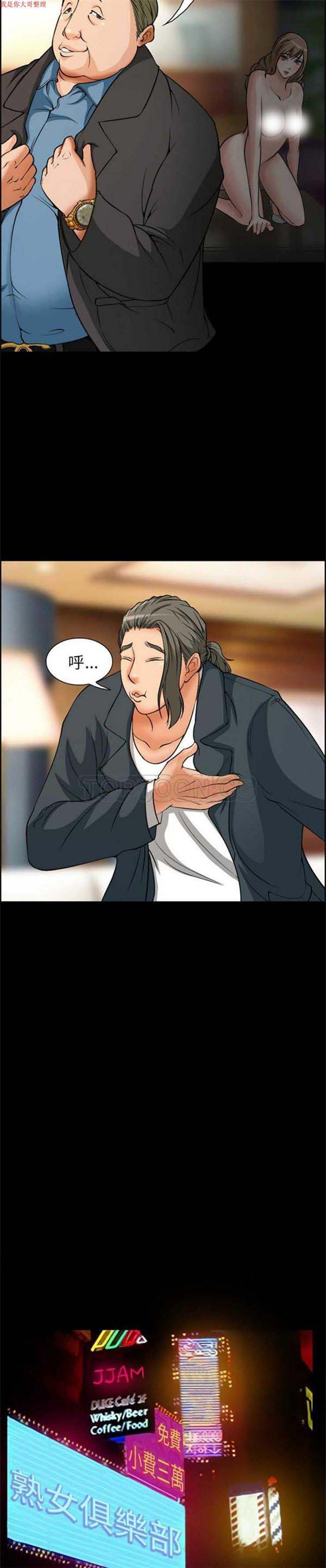 爱情契约1 第4话 第2页