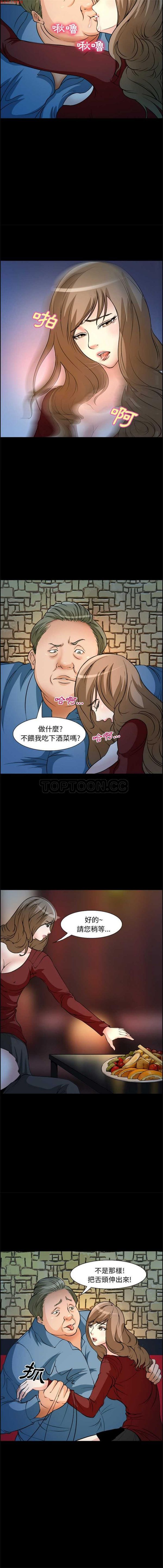爱情契约1 第4话 第6页
