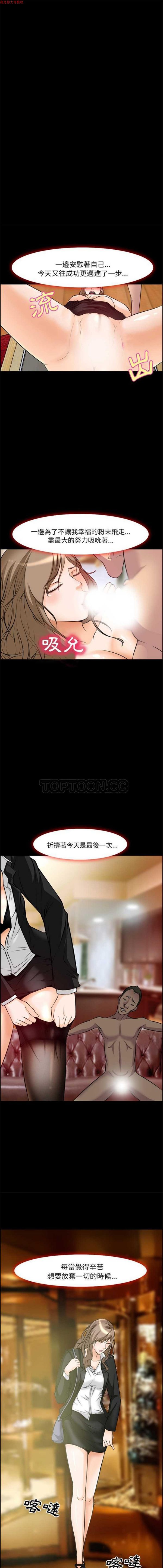 爱情契约1 第7话 第6页