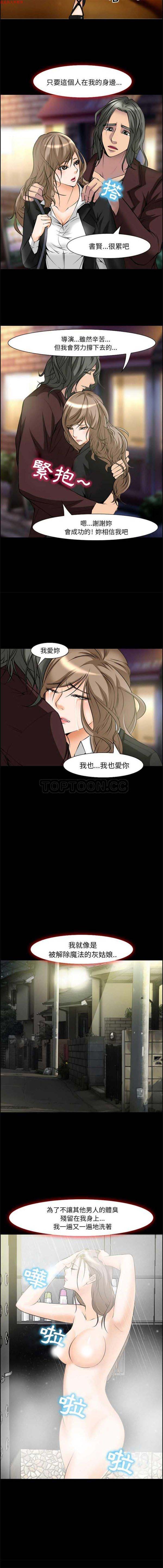 爱情契约1 第7话 第7页