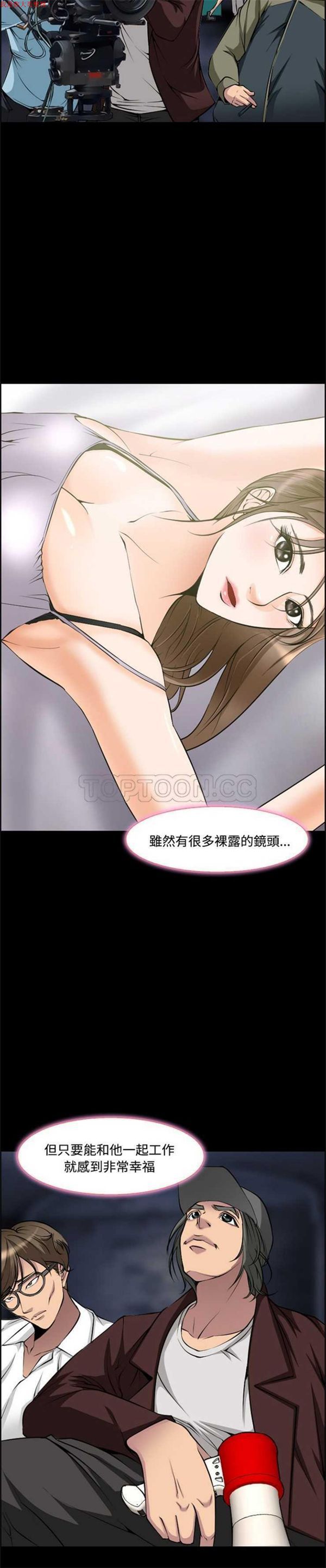爱情契约1 第8话 第2页