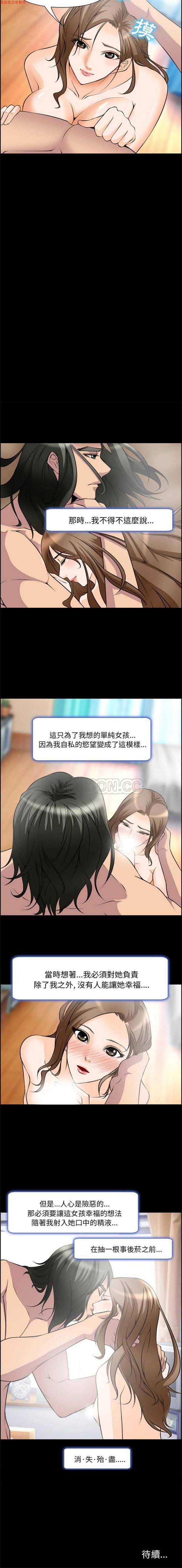 爱情契约1 第8话 第9页