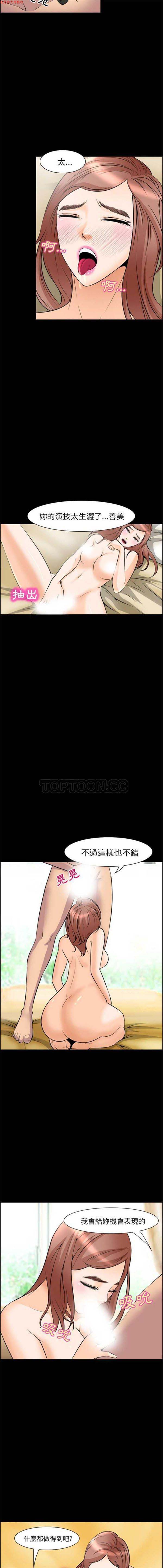 爱情契约1 第9话 第5页