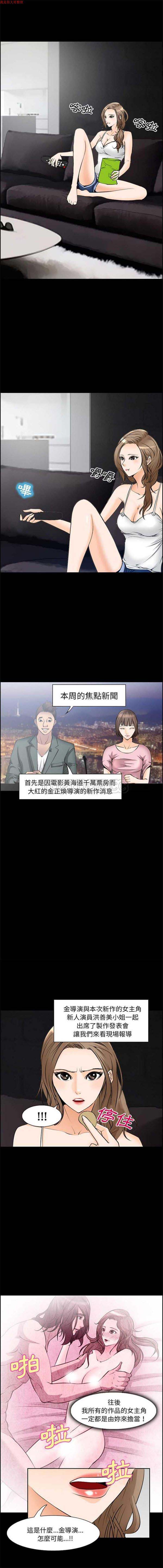 爱情契约1 第9话 第8页