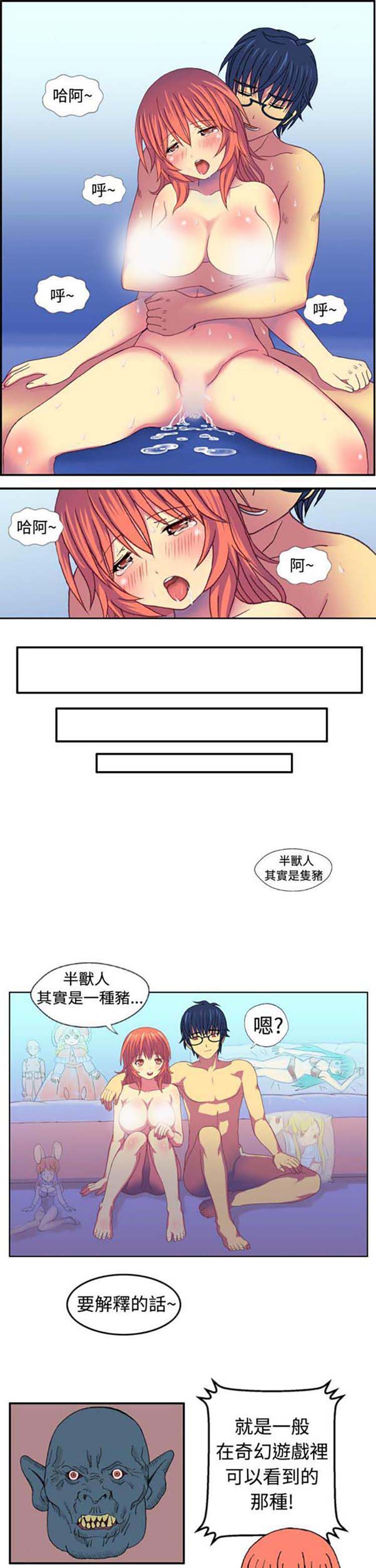 我的变态女友 第2话 第13页