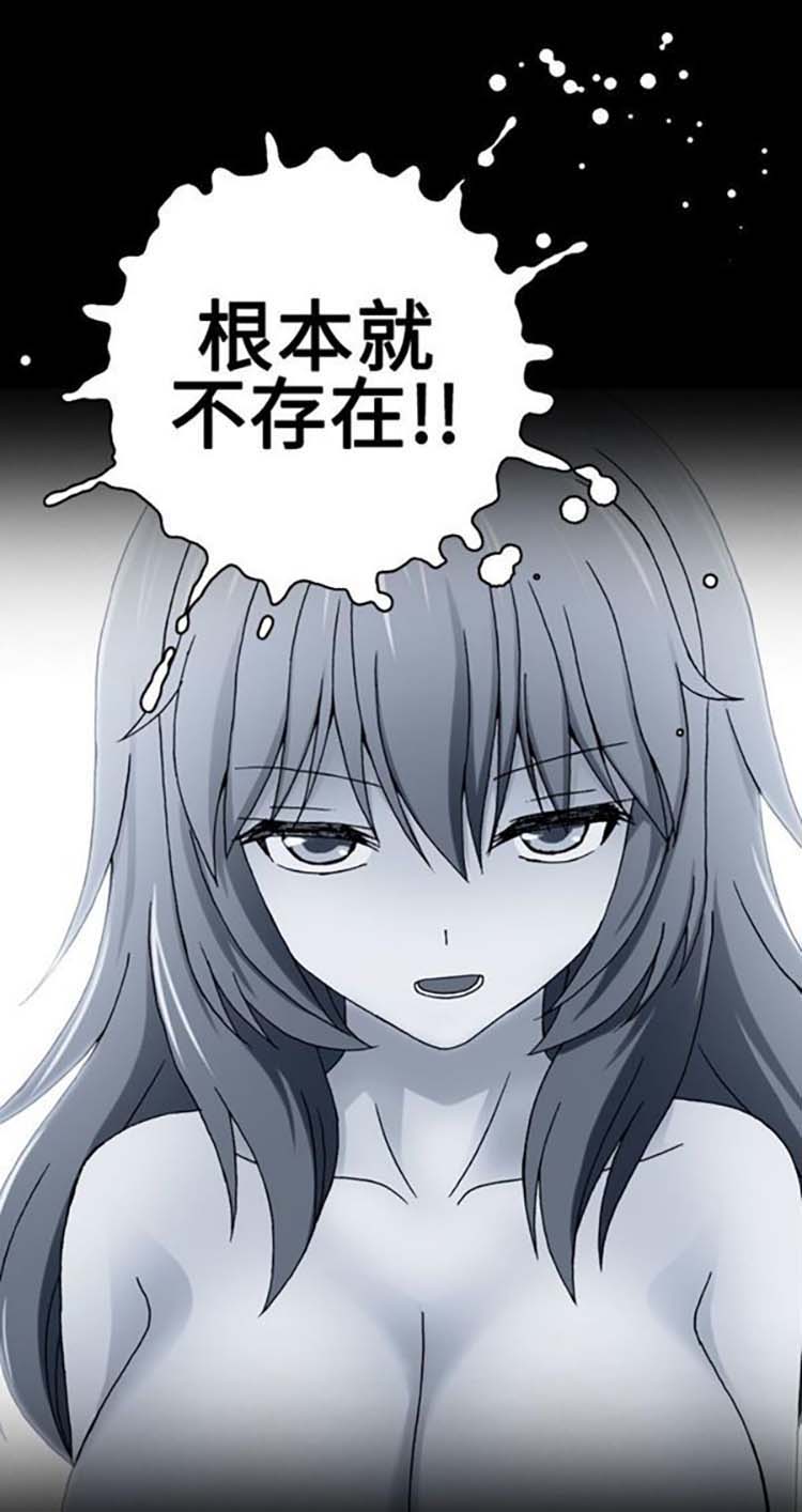 我的变态女友 第19话 第16页