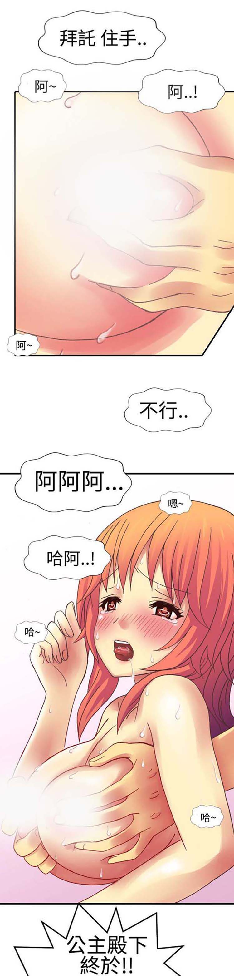 我的变态女友 第1话 第16页
