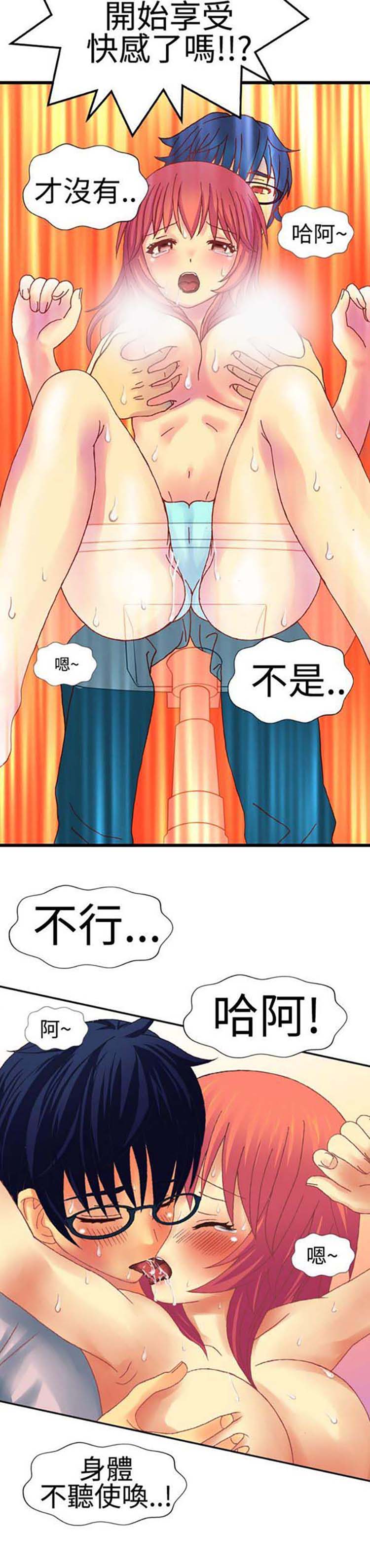 我的变态女友 第1话 第17页