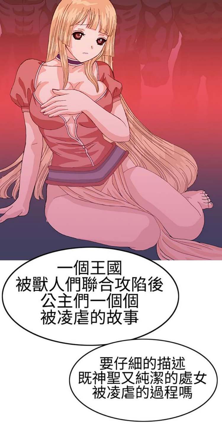 我的变态女友 第1话 第8页