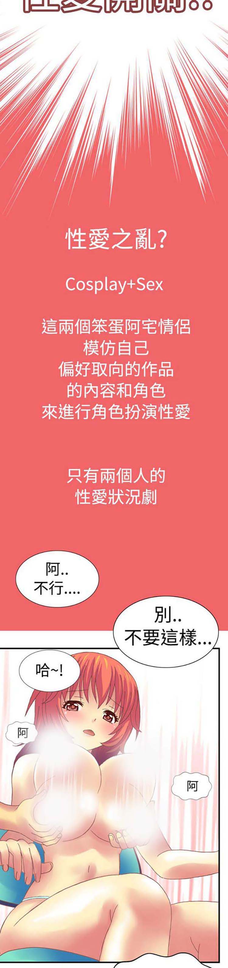 我的变态女友 第1话 第13页
