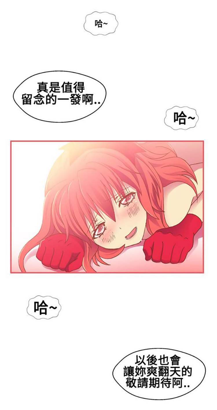 我的变态女友 第18话 第16页
