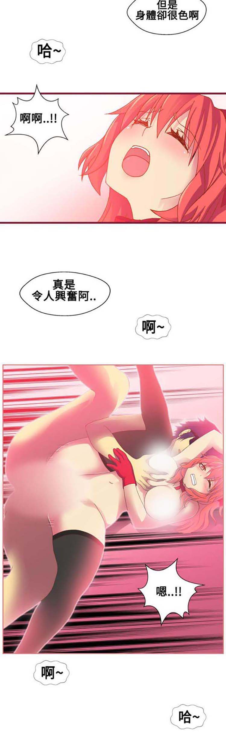 我的变态女友 第18话 第9页