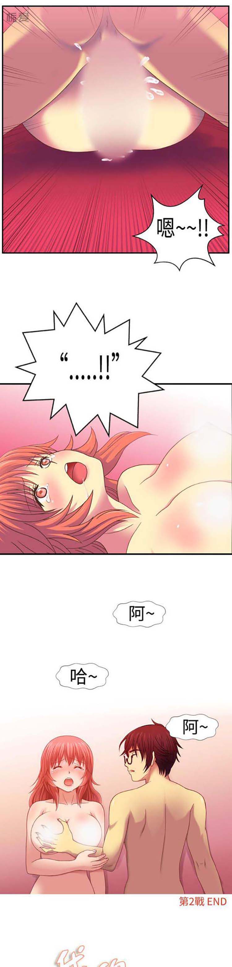 我的变态女友 第7话 第1页