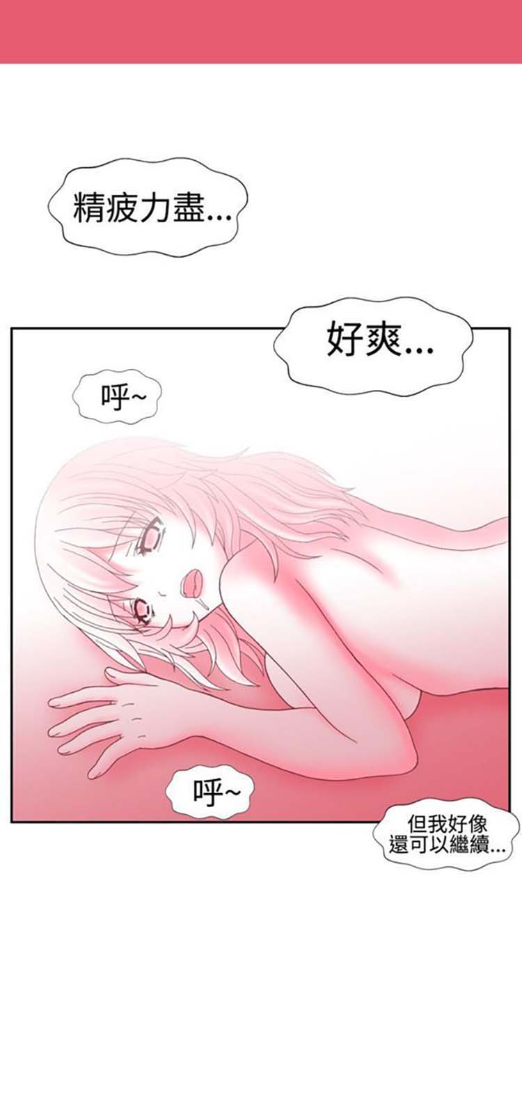 我的变态女友 第7话 第14页