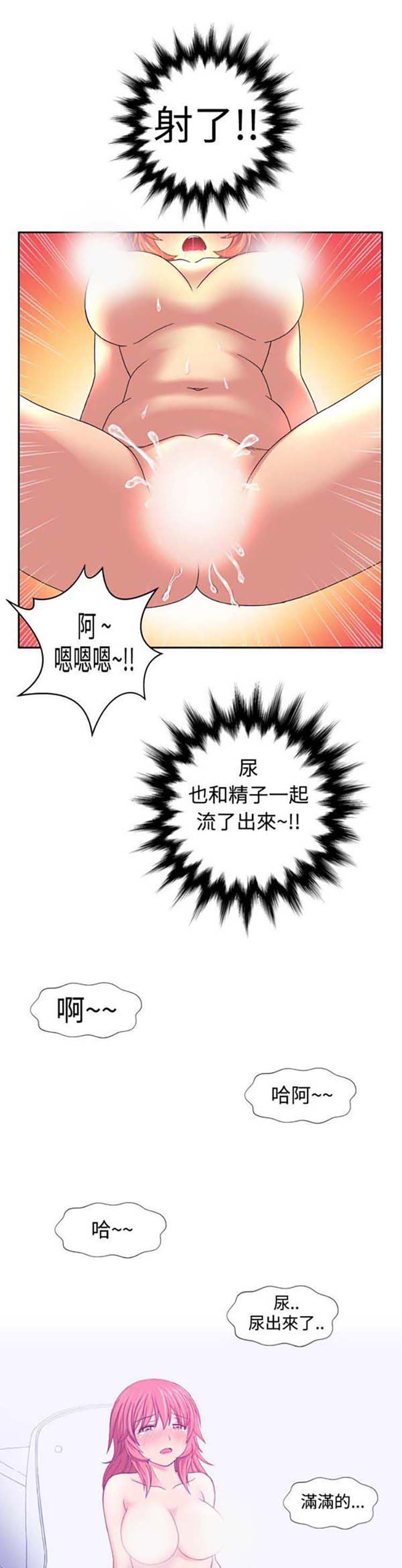 我的变态女友 第7话 第7页
