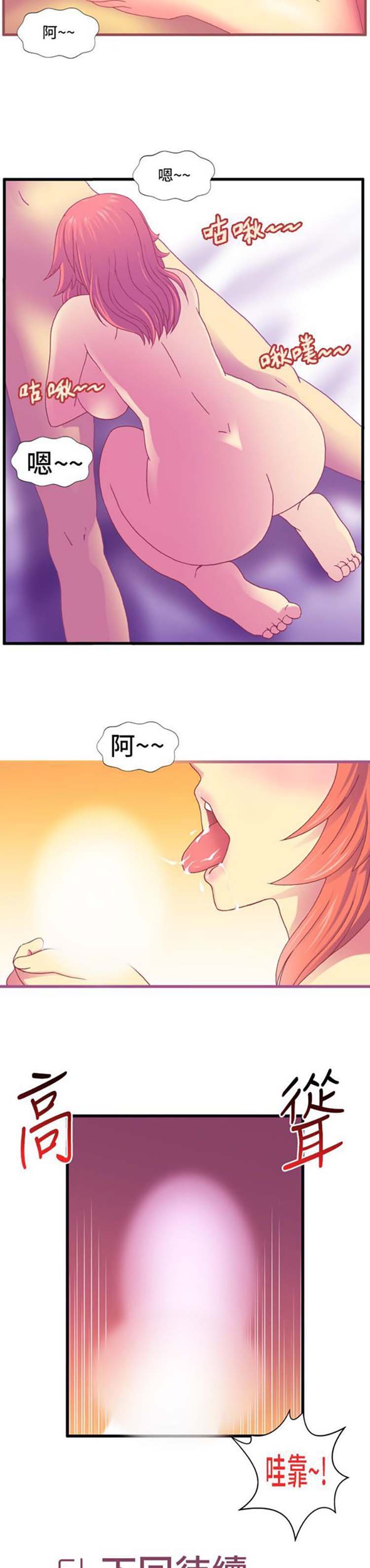 我的变态女友 第8话 第10页