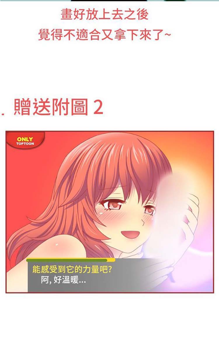 我的变态女友 第8话 第12页
