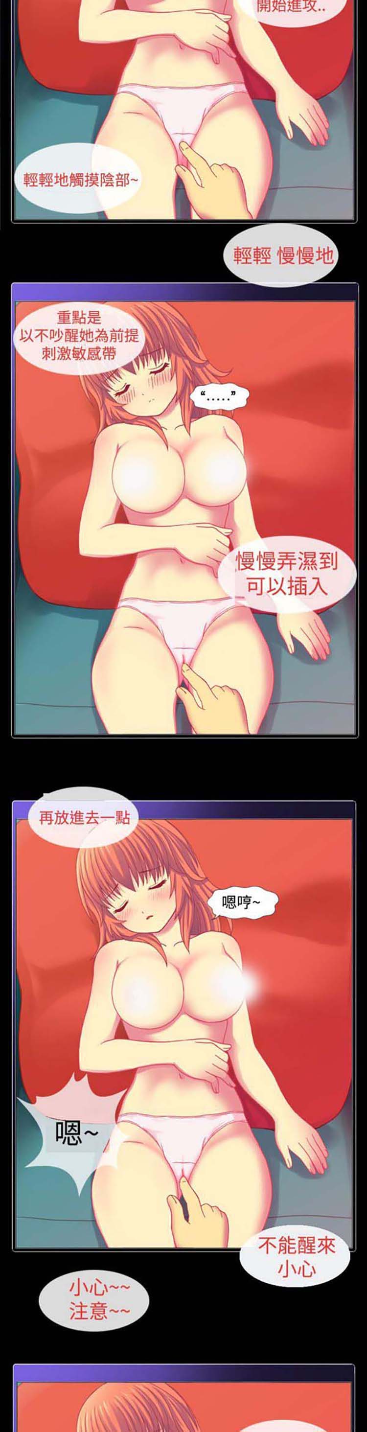 我的变态女友 第5话 第3页
