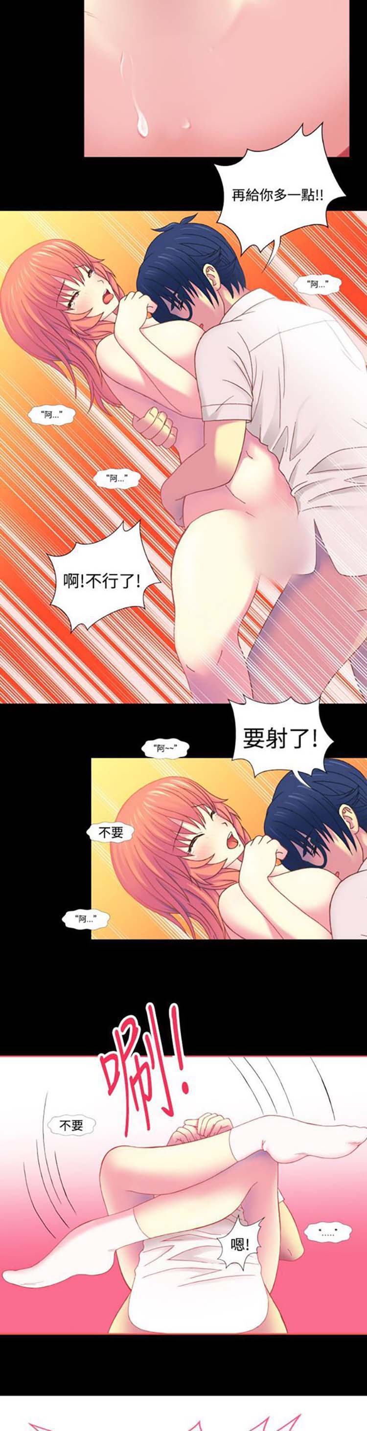 我的变态女友 第5话 第11页