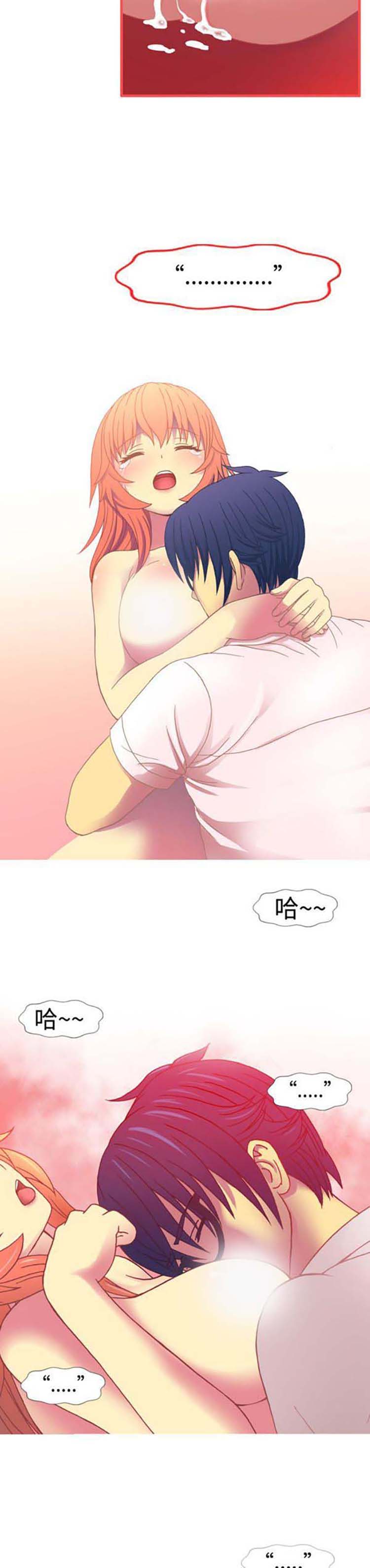 我的变态女友 第5话 第14页