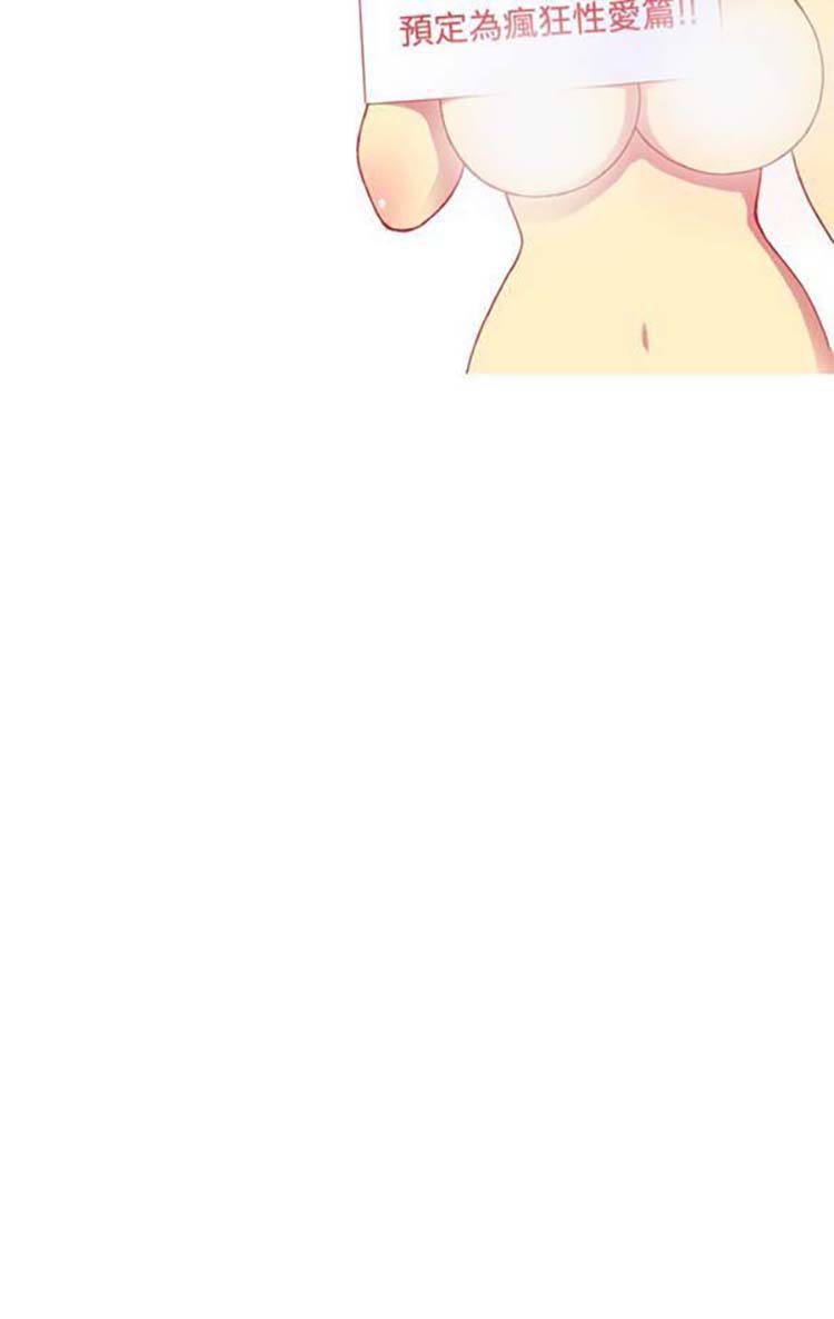 我的变态女友 第5话 第16页