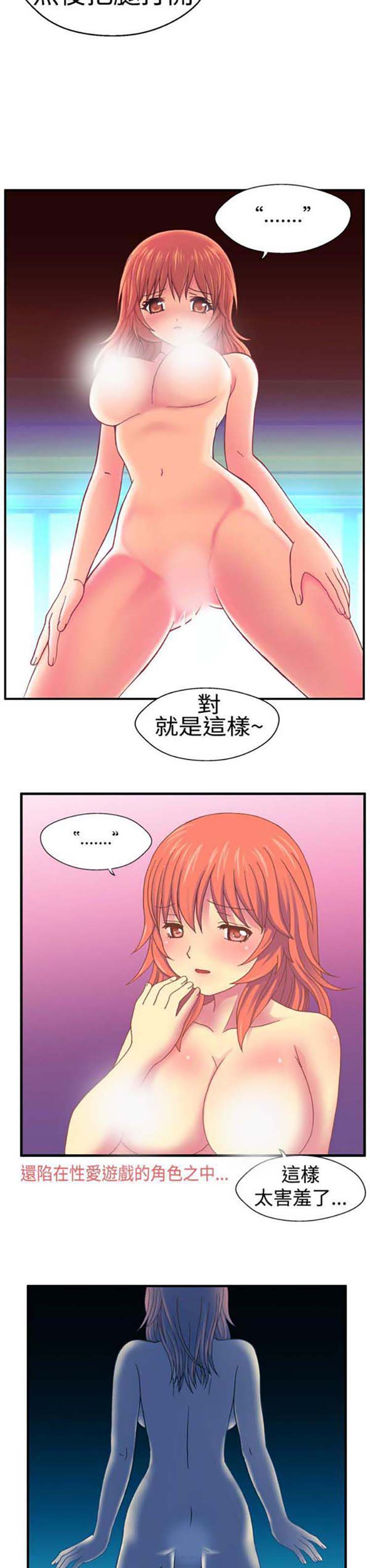我的变态女友 第6话 第2页