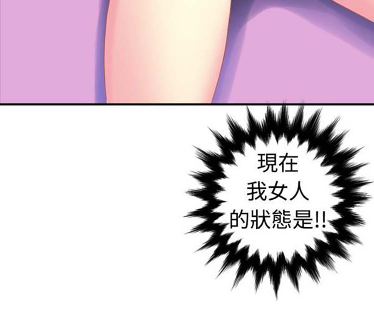 我的变态女友 第6话 第8页
