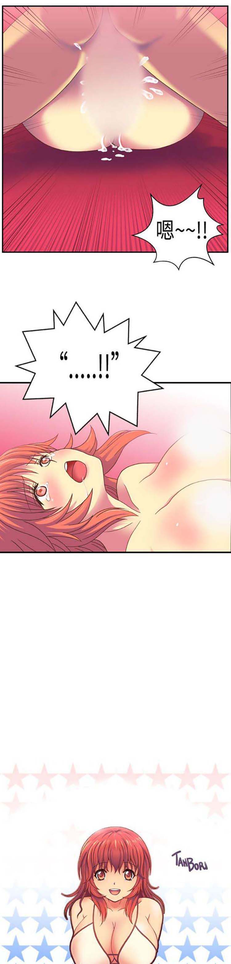 我的变态女友 第6话 第13页