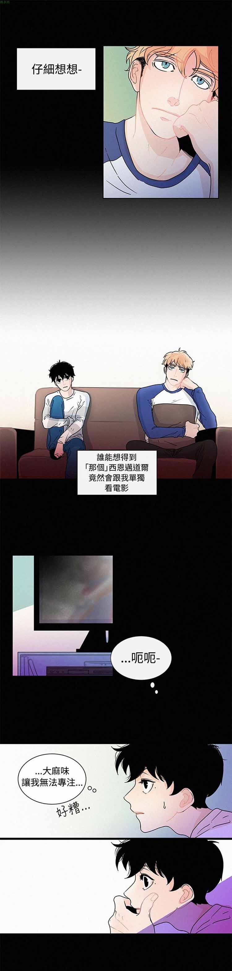 纯恋失焦（BL） 第13话 第3页