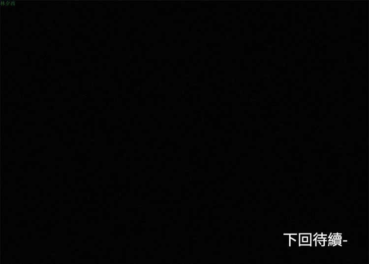 纯恋失焦（BL） 第13话 第19页