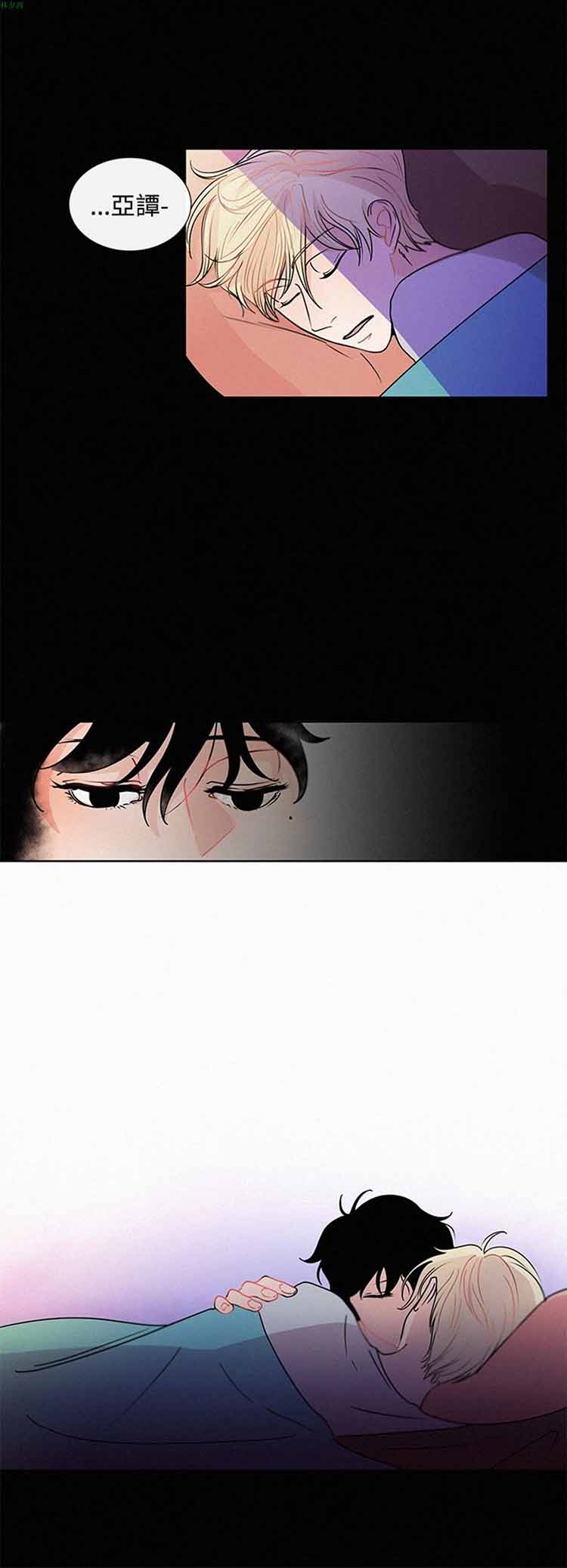 纯恋失焦（BL） 第17话 第14页