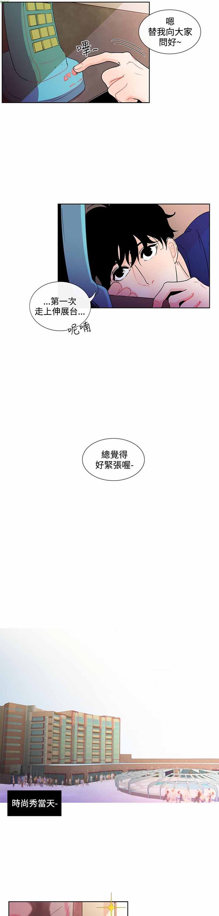 纯恋失焦（BL） 第15话 第15页