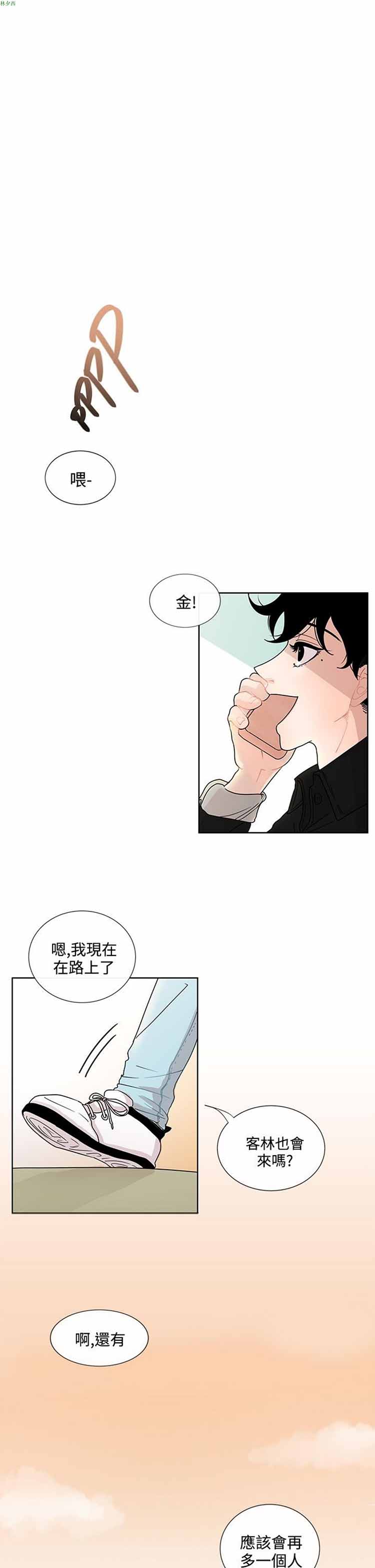 纯恋失焦（BL） 第1话 第13页