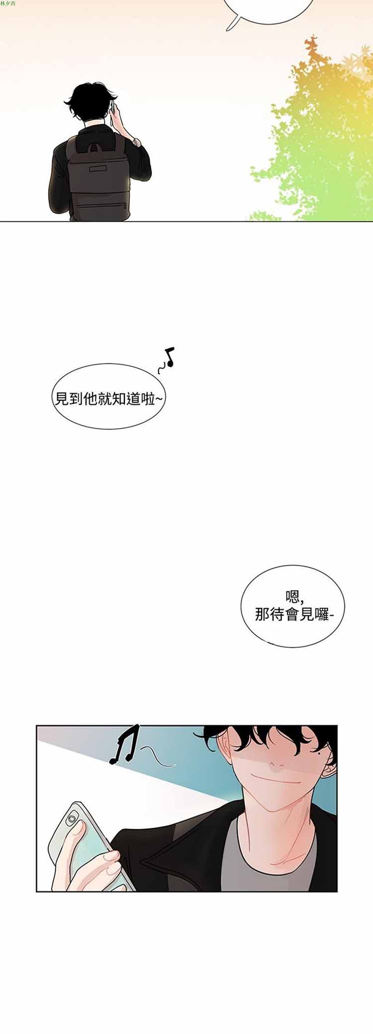 纯恋失焦（BL） 第1话 第14页