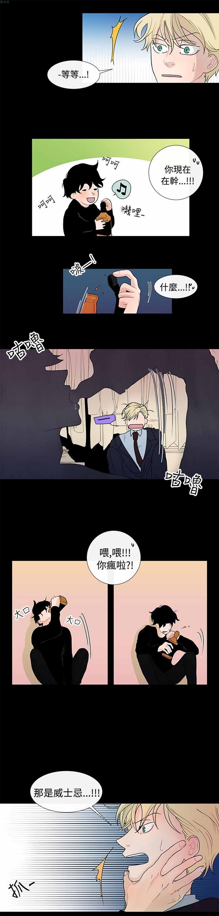 纯恋失焦（BL） 第3话 第19页