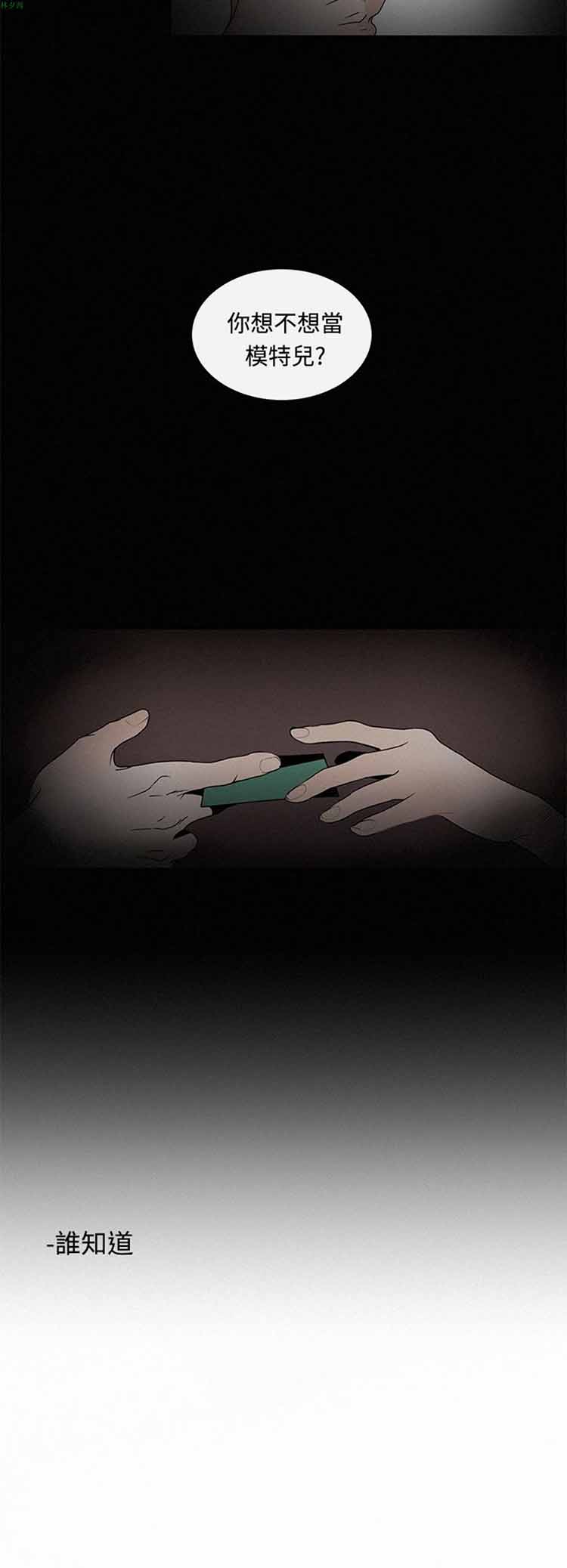 纯恋失焦（BL） 第3话 第6页