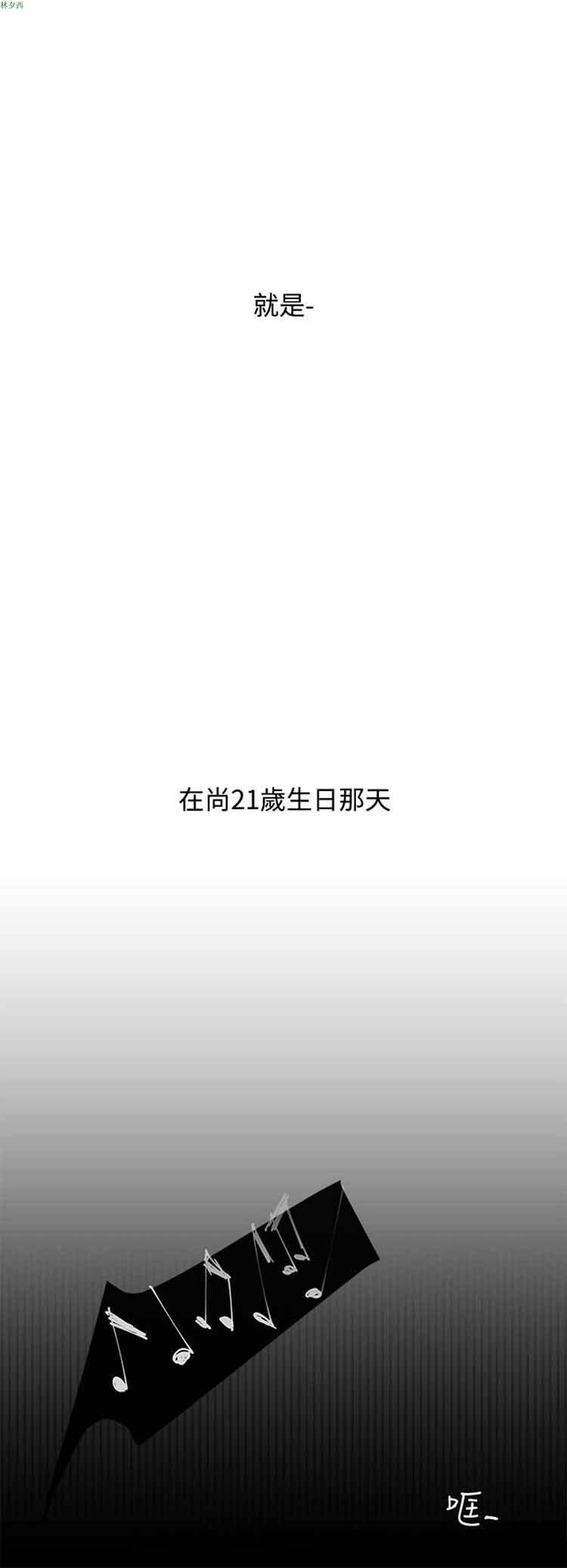 纯恋失焦（BL） 第3话 第10页